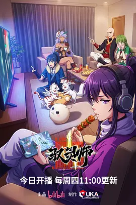 纸上银河 漫画改编剧集高清在线观看